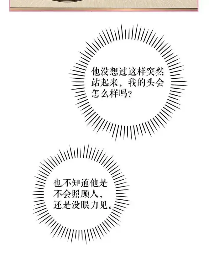 《请给我奶嘴》89.黑魔法师再现图47