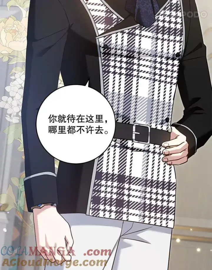 《请给我奶嘴》89.黑魔法师再现图5