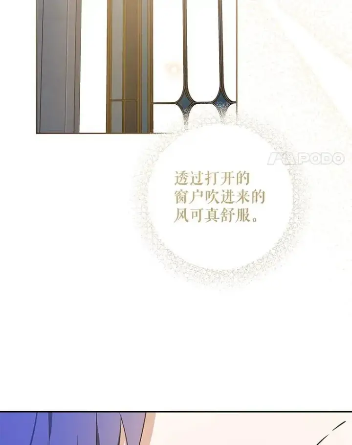 《请给我奶嘴》89.黑魔法师再现图51