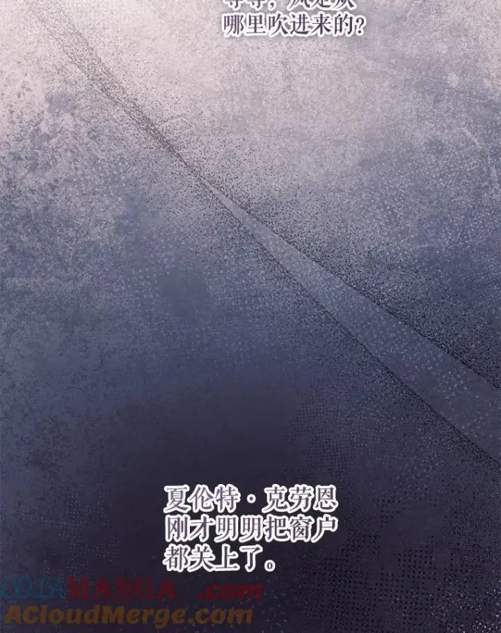 《请给我奶嘴》89.黑魔法师再现图53