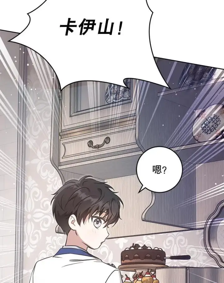 《请给我奶嘴》89.黑魔法师再现图56