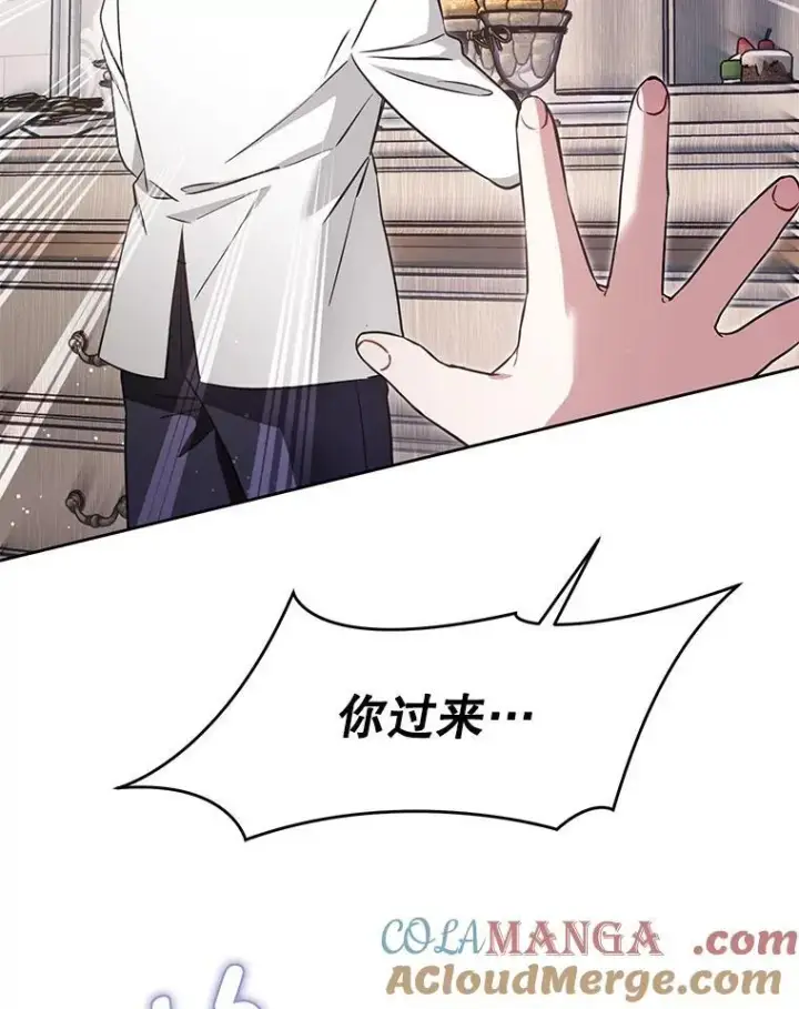 《请给我奶嘴》89.黑魔法师再现图57