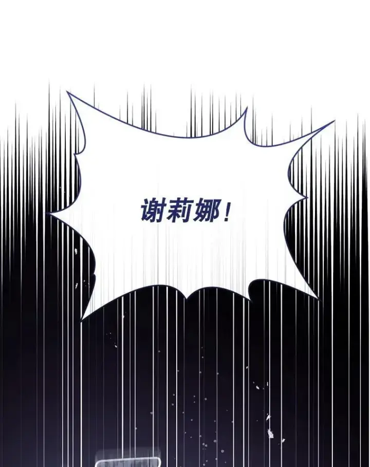 《请给我奶嘴》89.黑魔法师再现图59