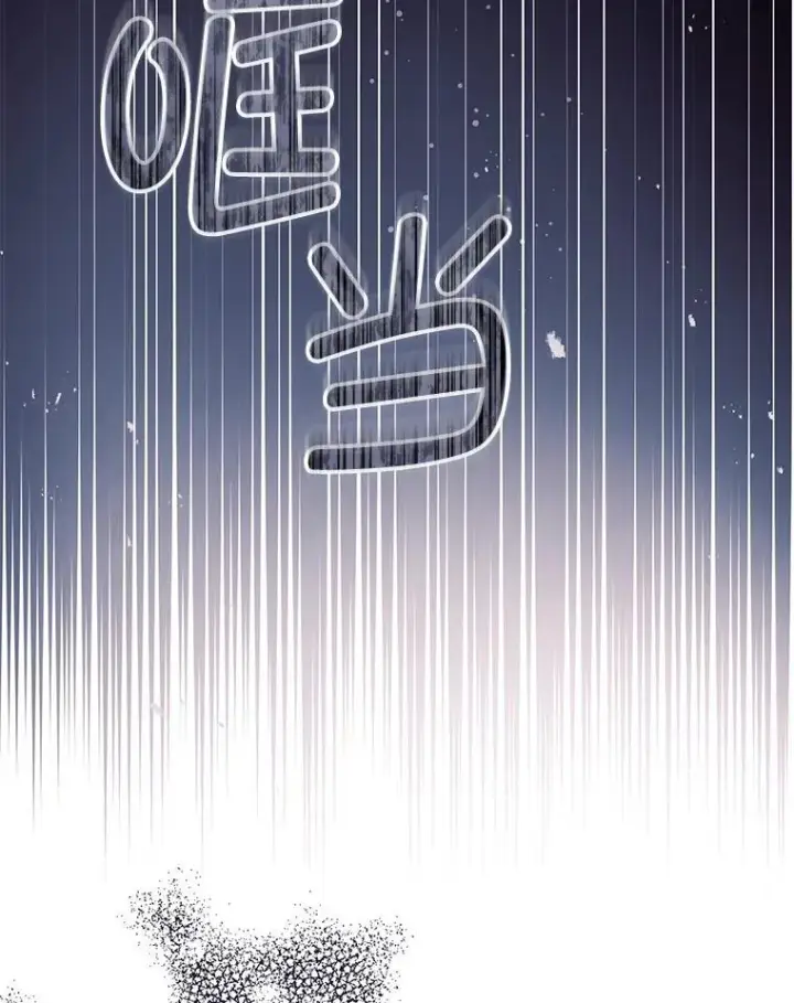 《请给我奶嘴》89.黑魔法师再现图60