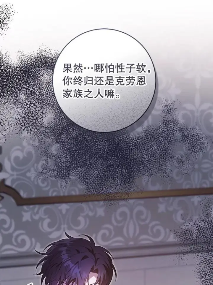 《请给我奶嘴》89.黑魔法师再现图63
