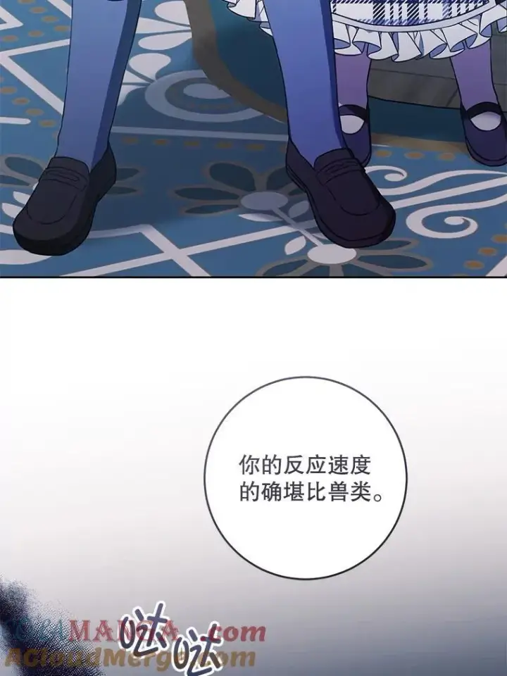 《请给我奶嘴》89.黑魔法师再现图65