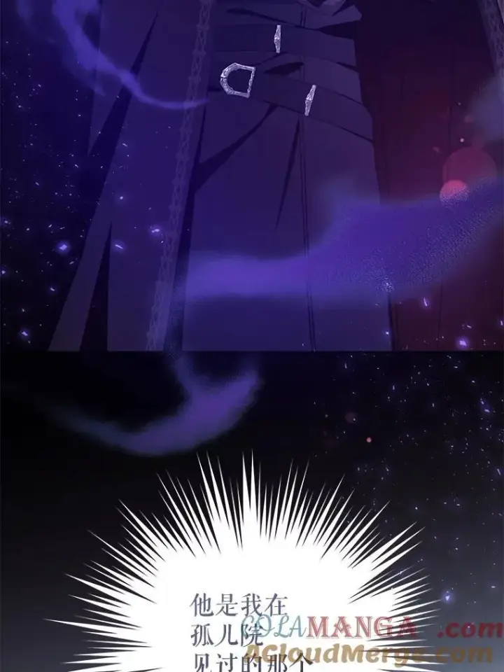 《请给我奶嘴》89.黑魔法师再现图69