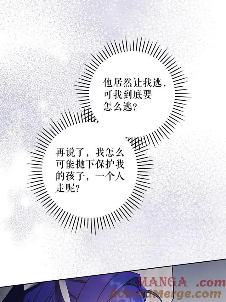 《请给我奶嘴》89.黑魔法师再现图73