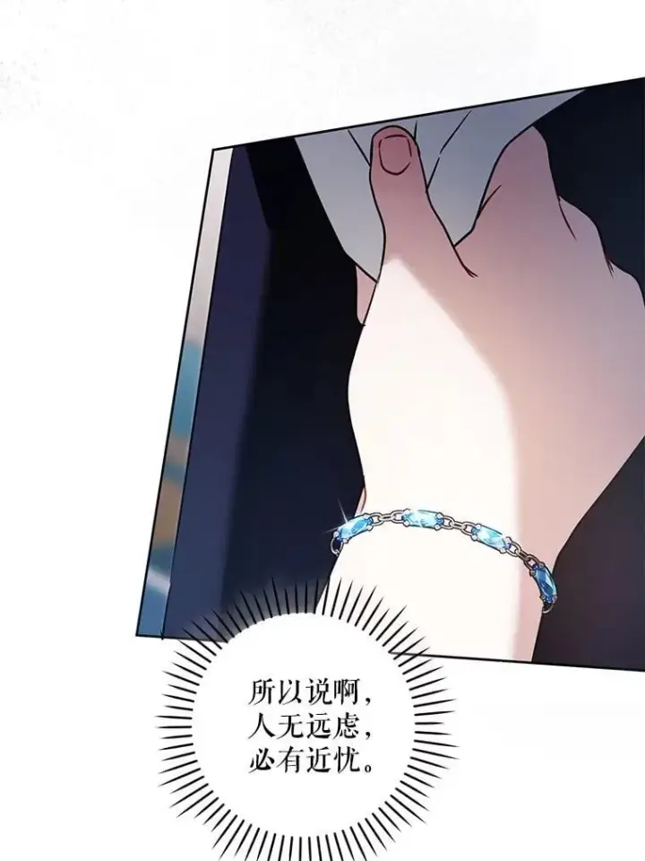 《请给我奶嘴》89.黑魔法师再现图75