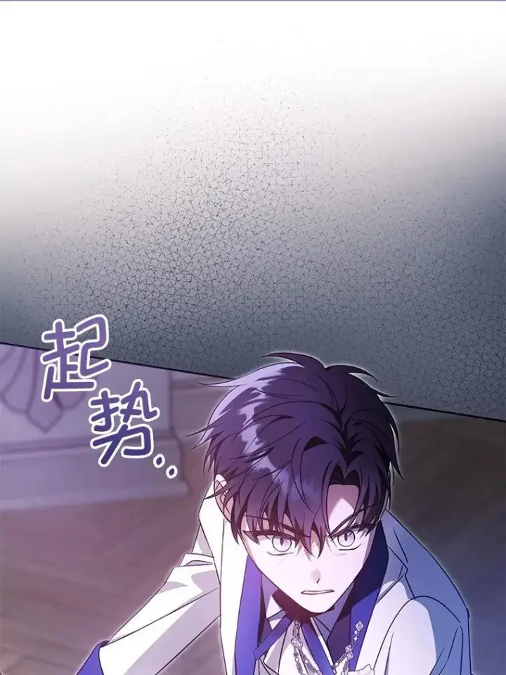《请给我奶嘴》89.黑魔法师再现图78