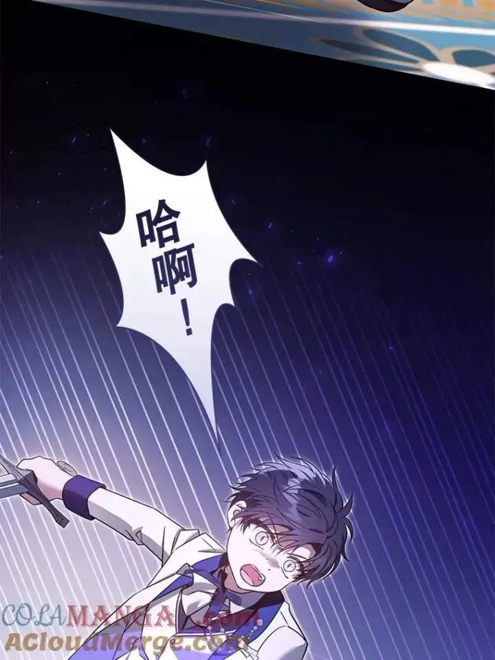 《请给我奶嘴》89.黑魔法师再现图81