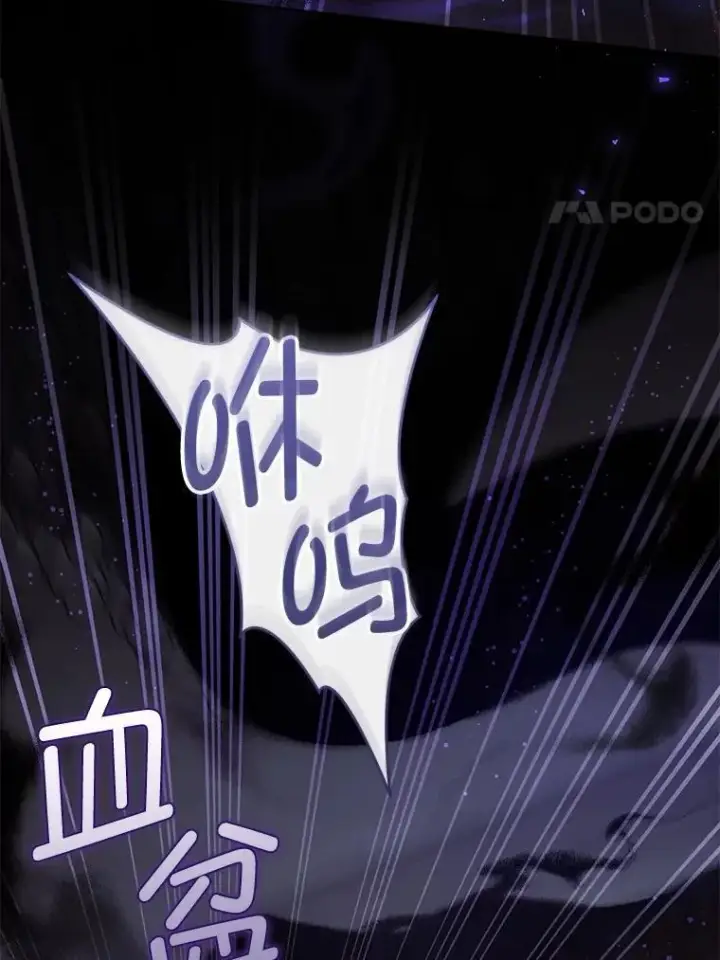 《请给我奶嘴》89.黑魔法师再现图87