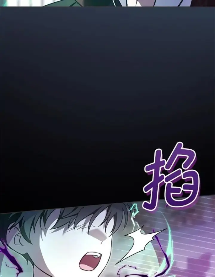 《请给我奶嘴》89.黑魔法师再现图94
