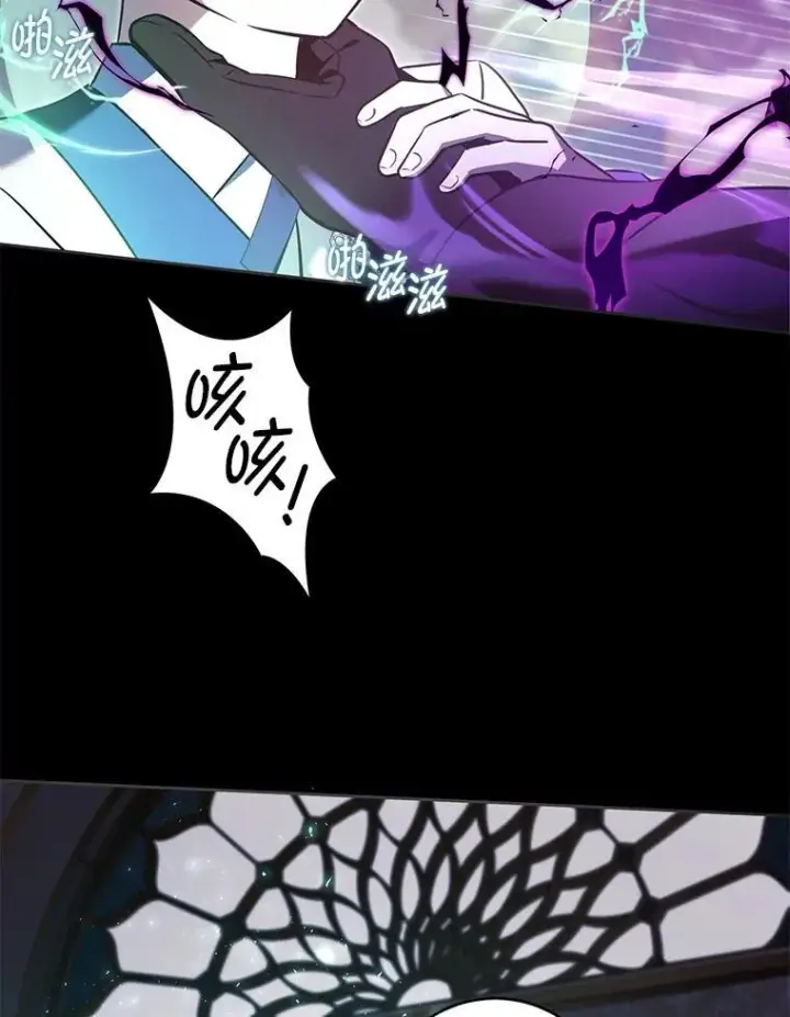 《请给我奶嘴》89.黑魔法师再现图95