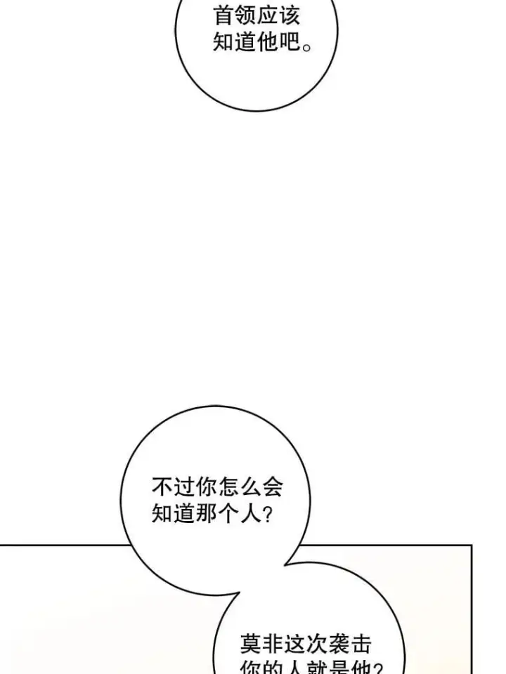 《请给我奶嘴》90.姗姗来迟图106