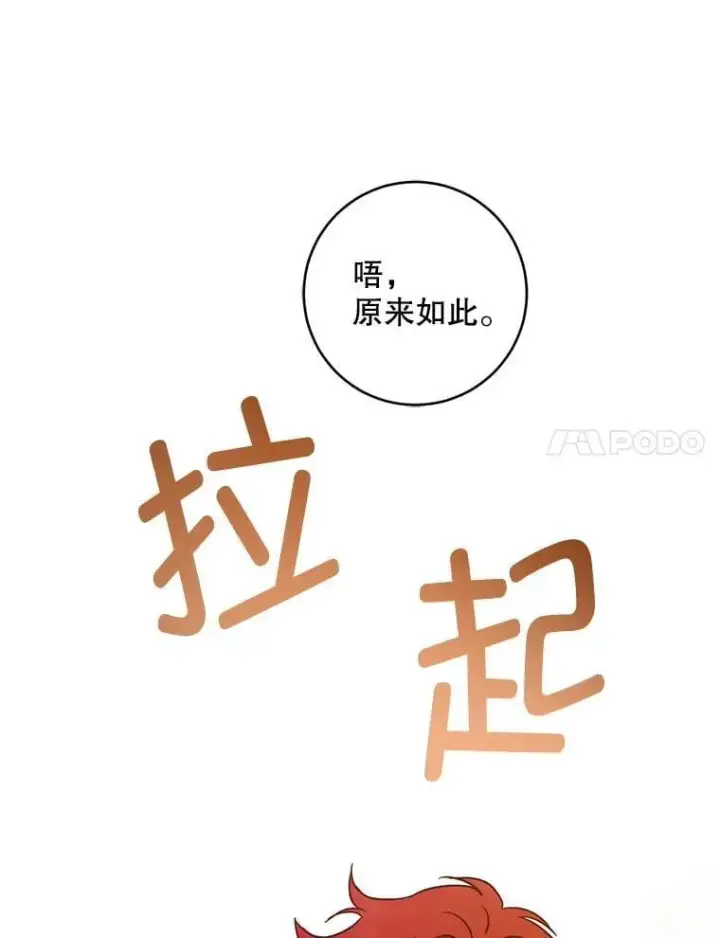 《请给我奶嘴》90.姗姗来迟图108