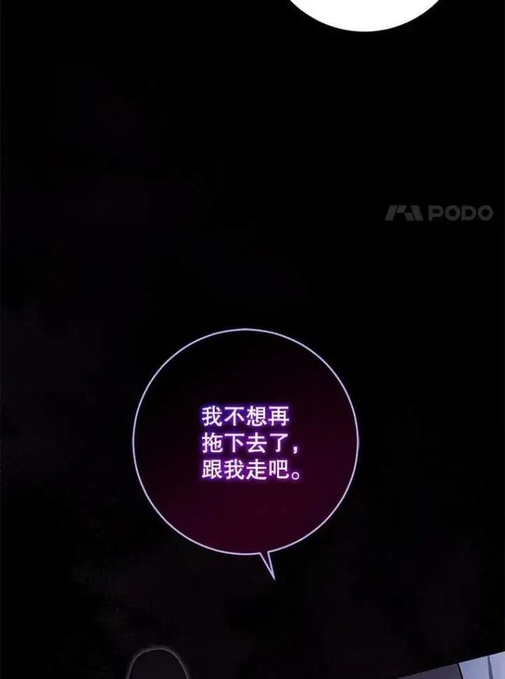 《请给我奶嘴》90.姗姗来迟图11