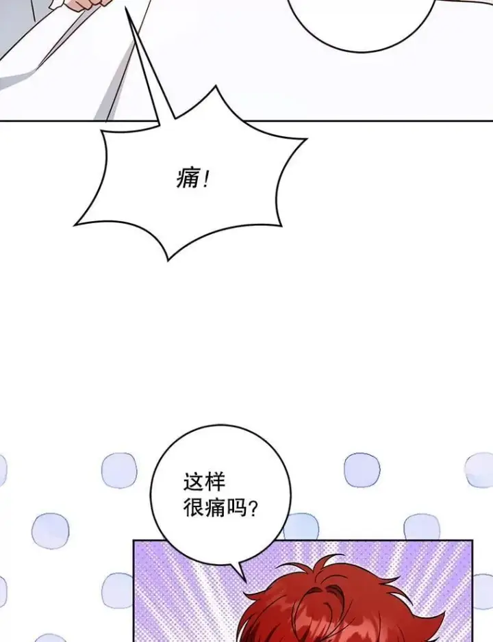《请给我奶嘴》90.姗姗来迟图110