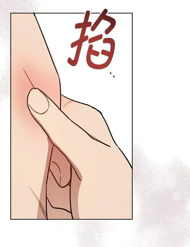 《请给我奶嘴》90.姗姗来迟图112