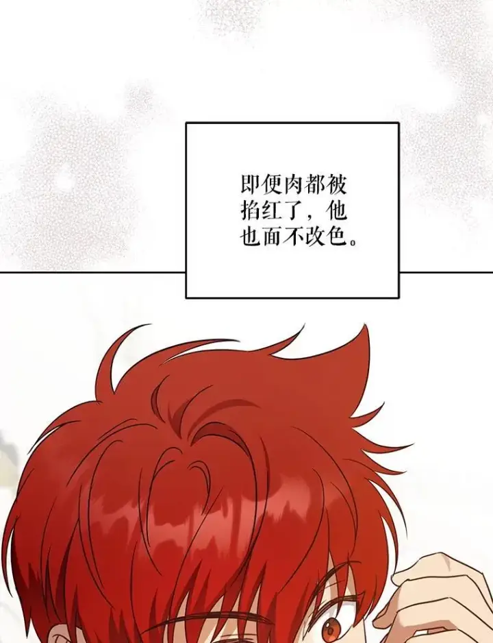 《请给我奶嘴》90.姗姗来迟图113
