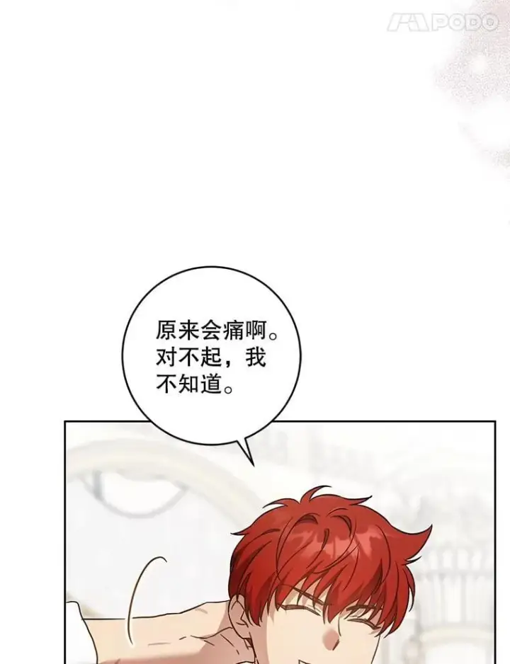 《请给我奶嘴》90.姗姗来迟图115