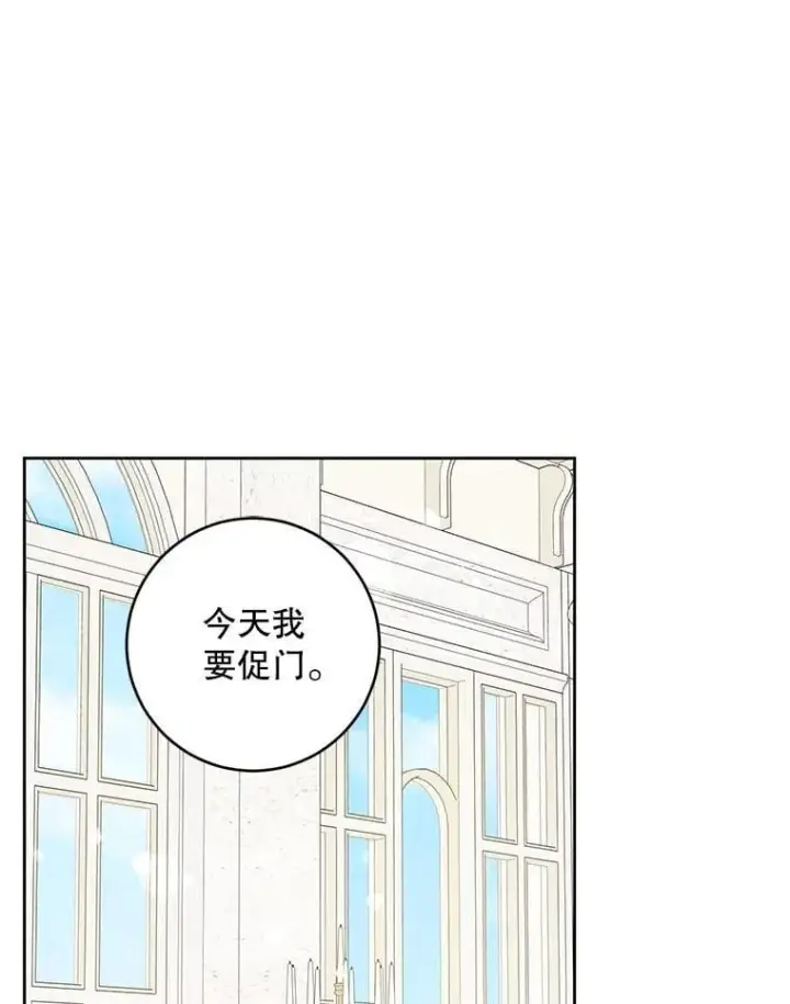 《请给我奶嘴》90.姗姗来迟图122