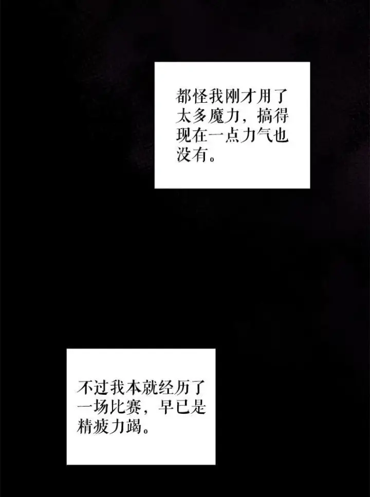 《请给我奶嘴》90.姗姗来迟图13
