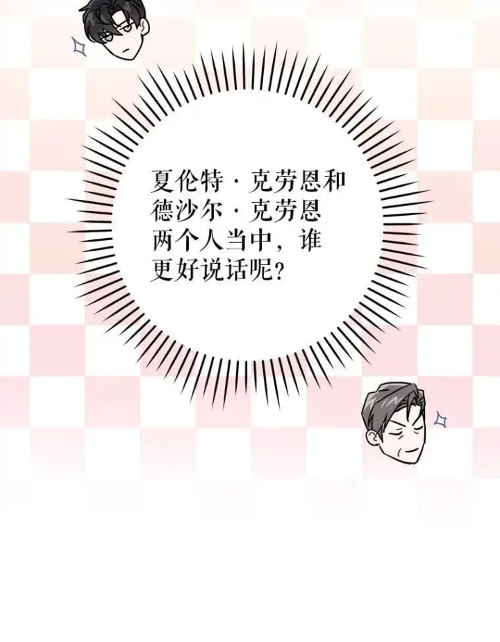 《请给我奶嘴》90.姗姗来迟图134