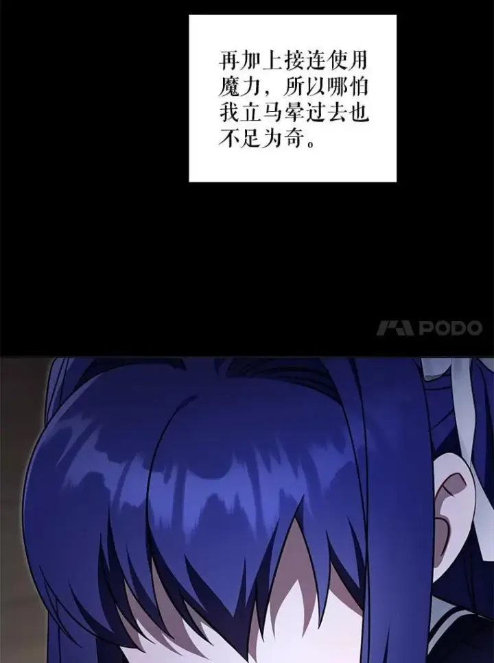 《请给我奶嘴》90.姗姗来迟图14