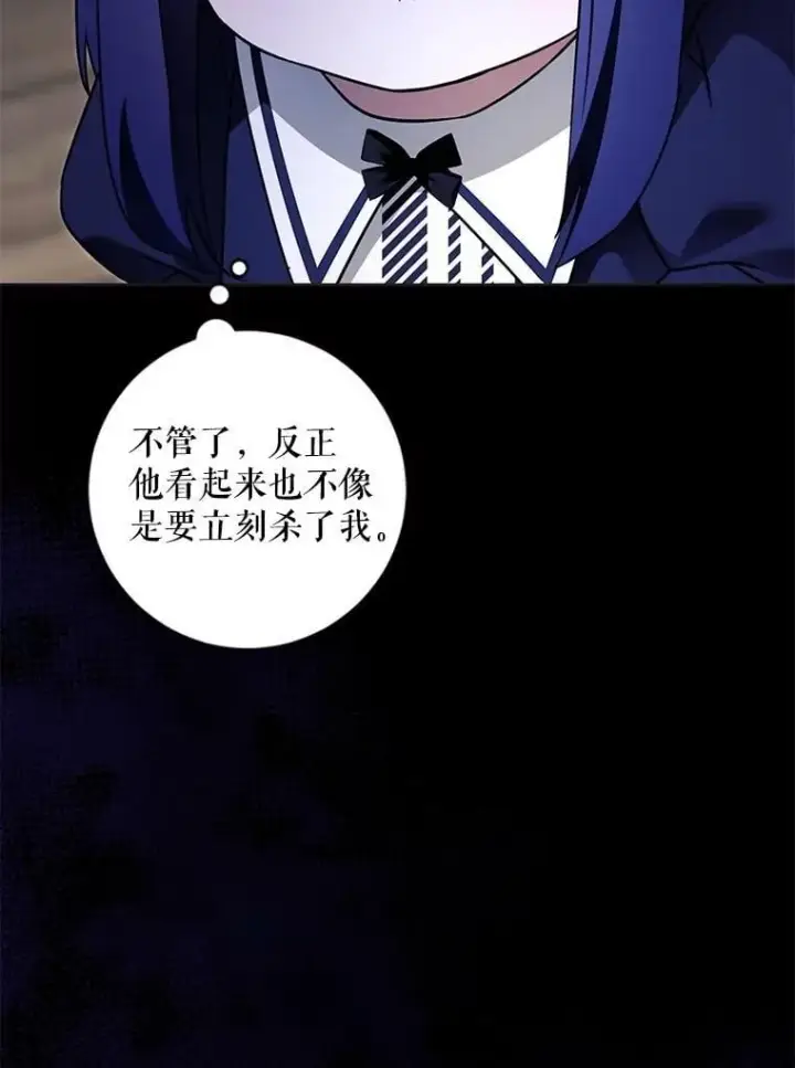 《请给我奶嘴》90.姗姗来迟图15