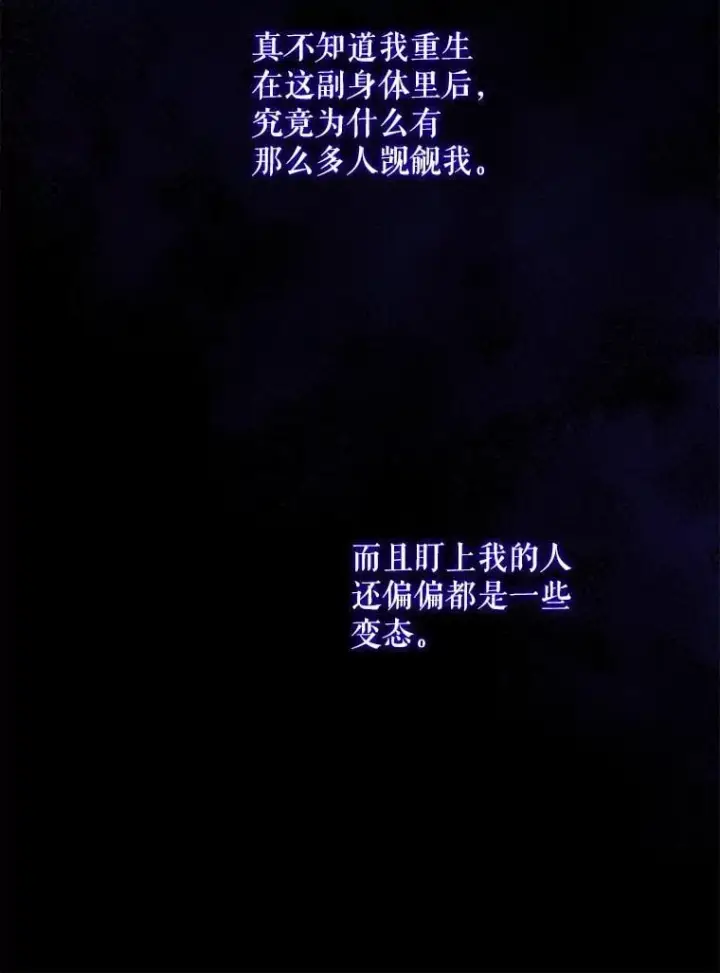 《请给我奶嘴》90.姗姗来迟图16