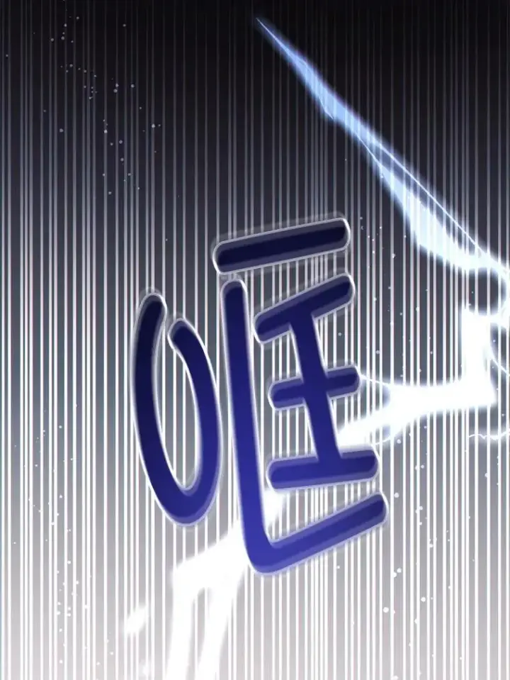 《请给我奶嘴》90.姗姗来迟图19