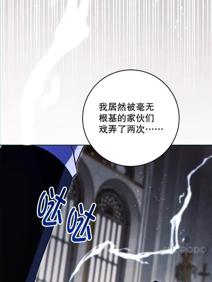 《请给我奶嘴》90.姗姗来迟图20