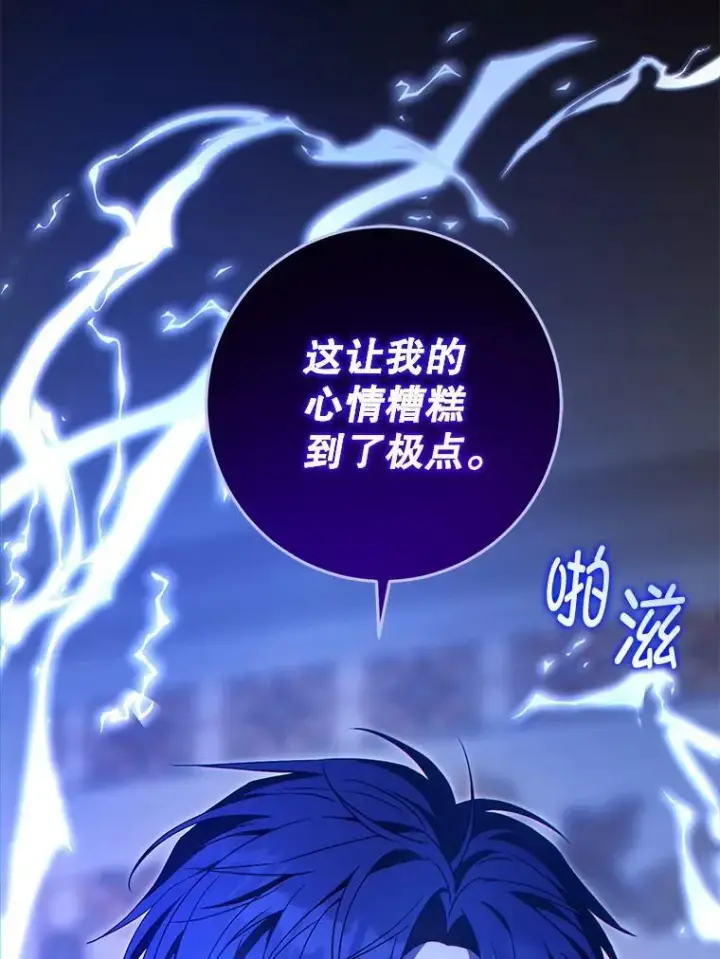 《请给我奶嘴》90.姗姗来迟图22