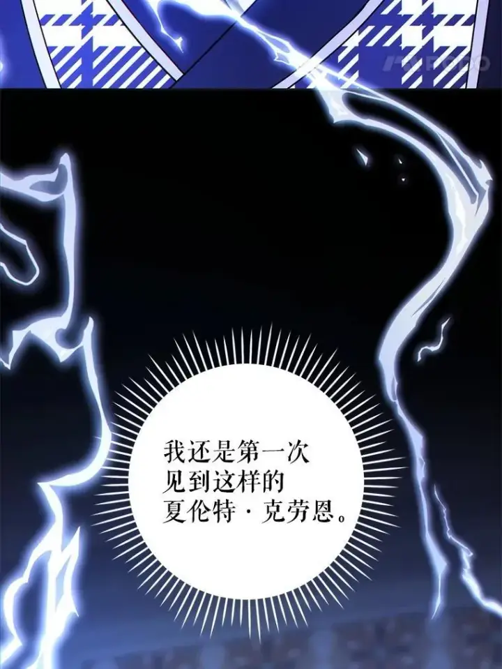 《请给我奶嘴》90.姗姗来迟图24