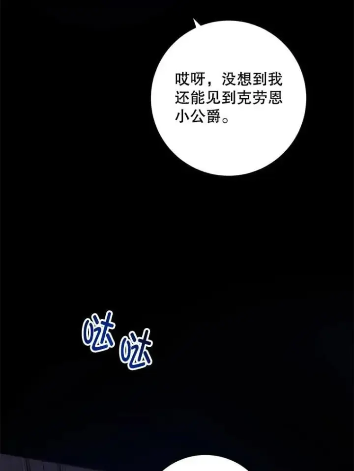 《请给我奶嘴》90.姗姗来迟图28