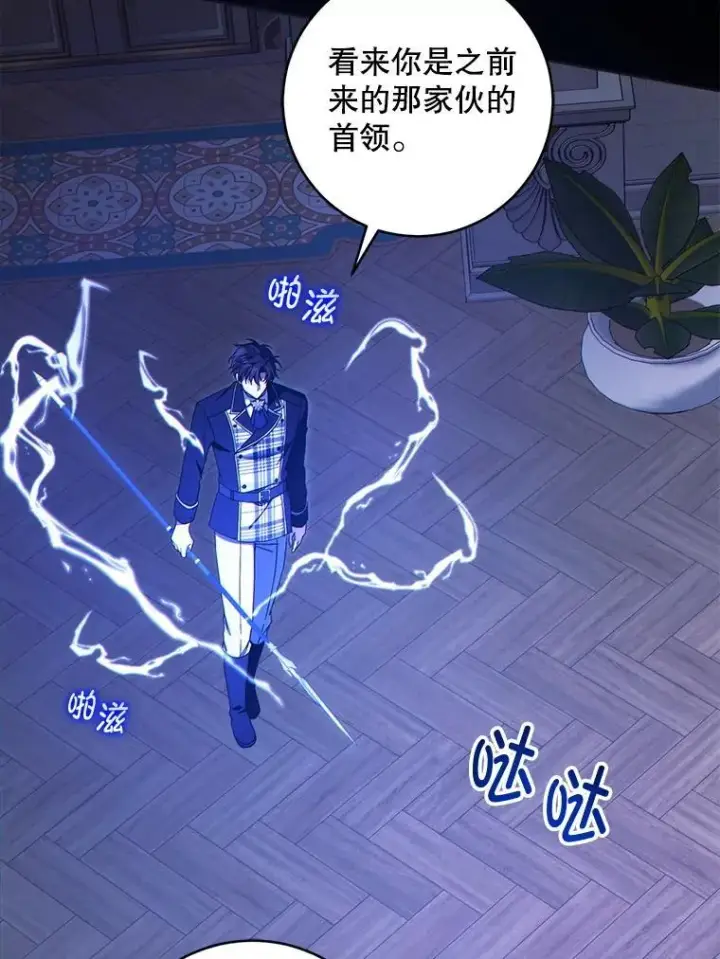 《请给我奶嘴》90.姗姗来迟图29