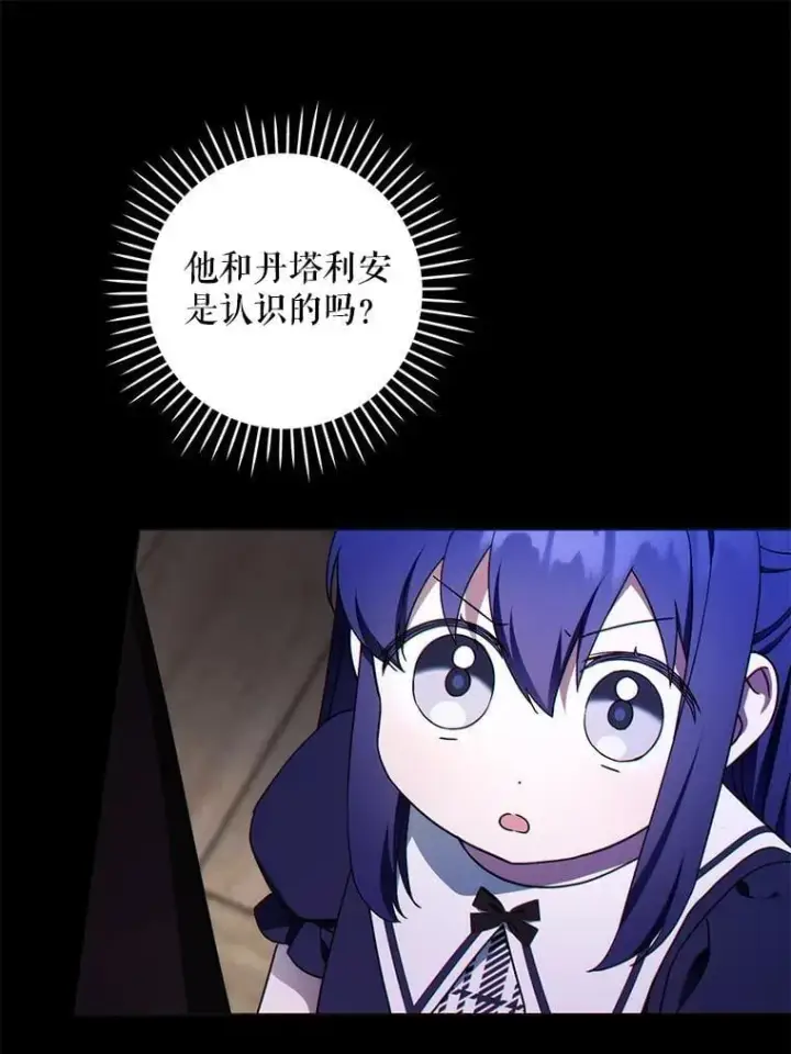 《请给我奶嘴》90.姗姗来迟图31