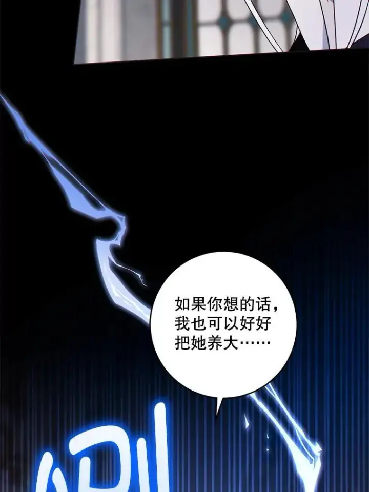 《请给我奶嘴》90.姗姗来迟图37