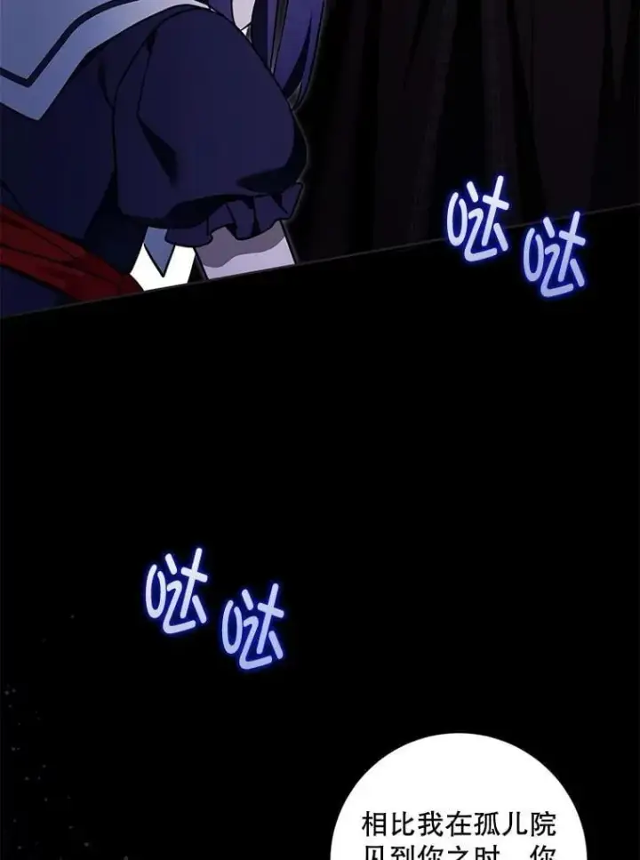 《请给我奶嘴》90.姗姗来迟图5