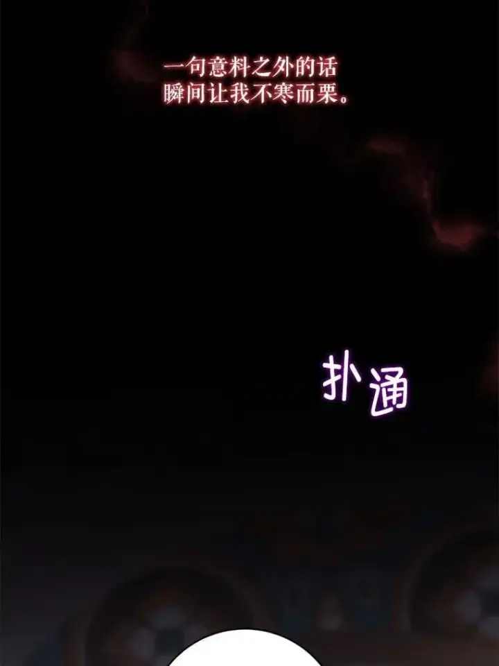 《请给我奶嘴》90.姗姗来迟图54