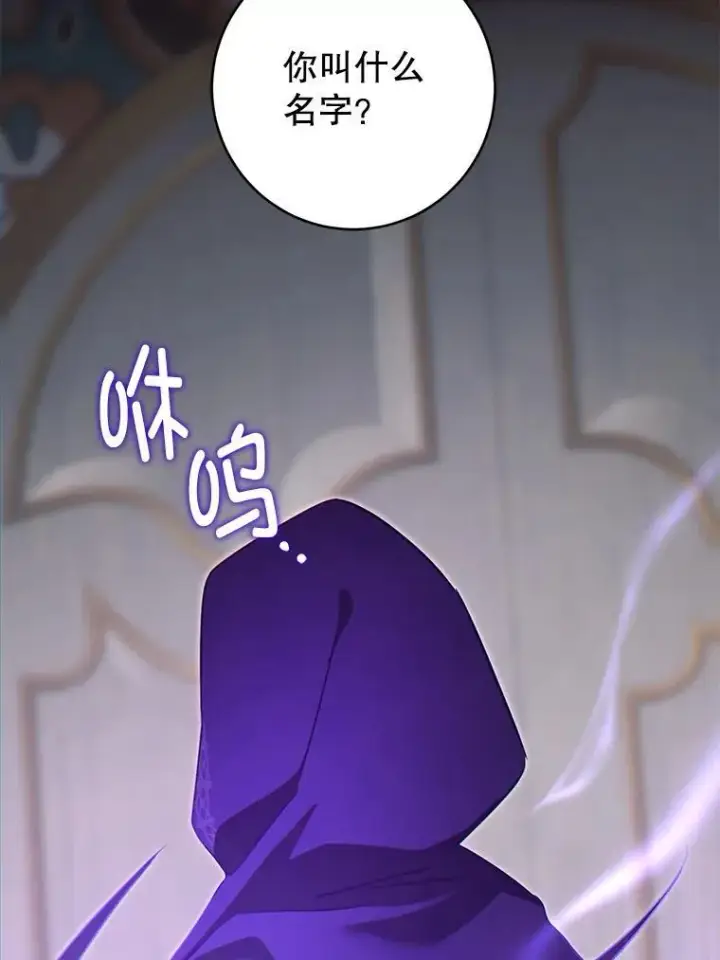 《请给我奶嘴》90.姗姗来迟图55