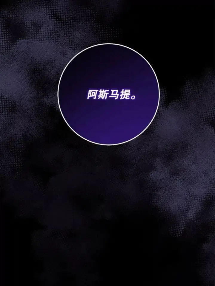 《请给我奶嘴》90.姗姗来迟图57