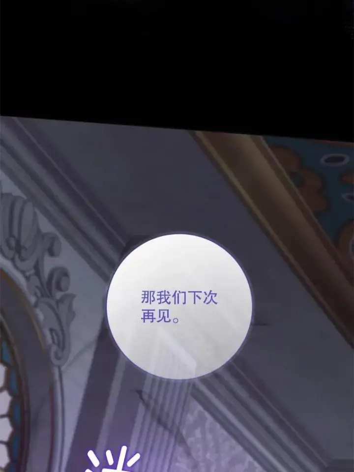 《请给我奶嘴》90.姗姗来迟图58