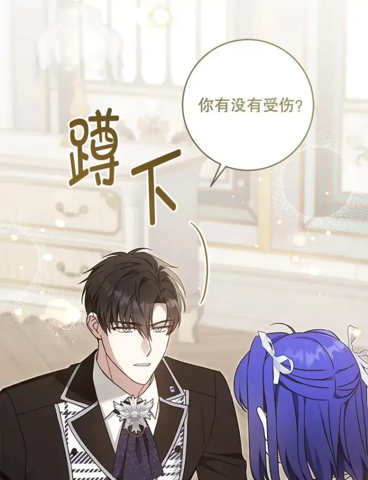 《请给我奶嘴》90.姗姗来迟图66