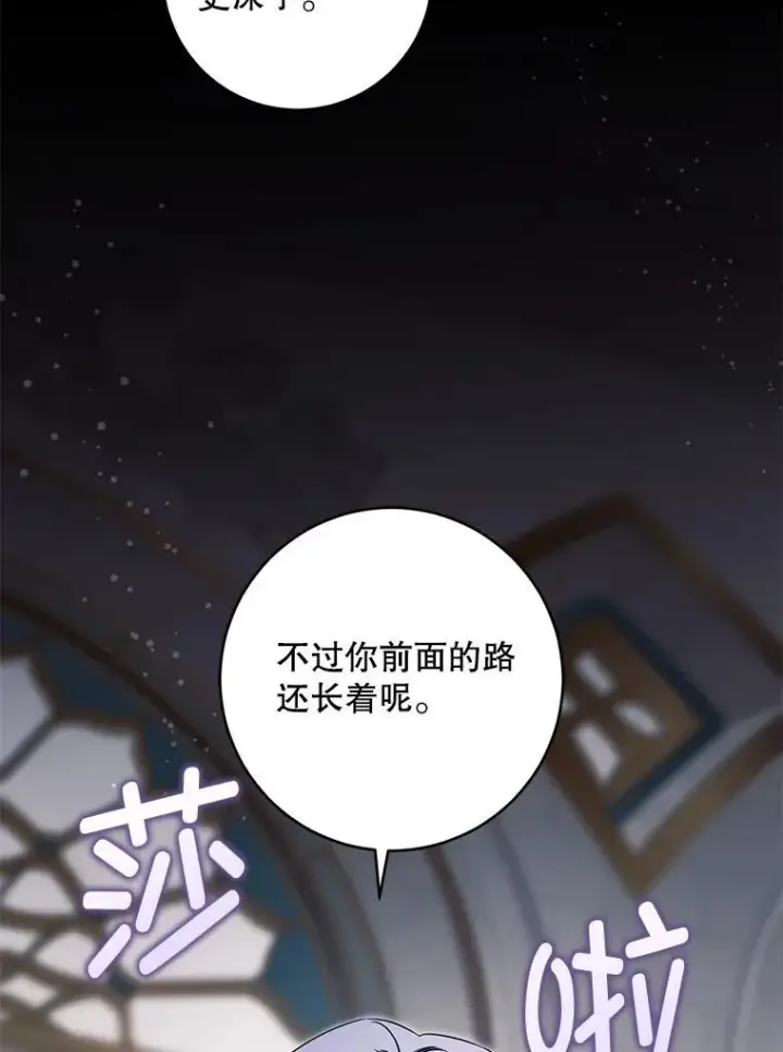 《请给我奶嘴》90.姗姗来迟图7