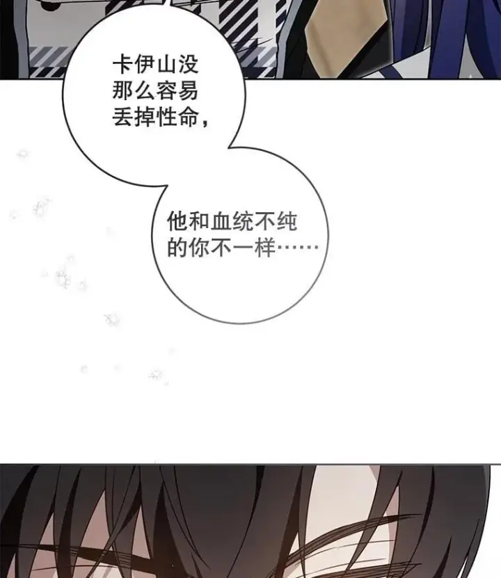 《请给我奶嘴》90.姗姗来迟图74