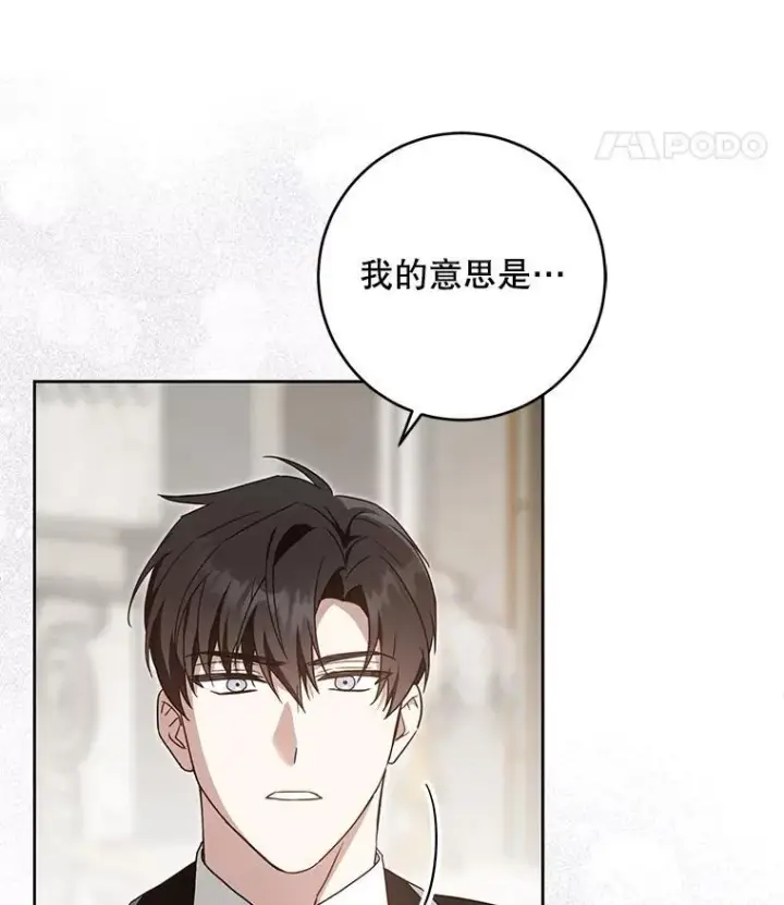 《请给我奶嘴》90.姗姗来迟图76