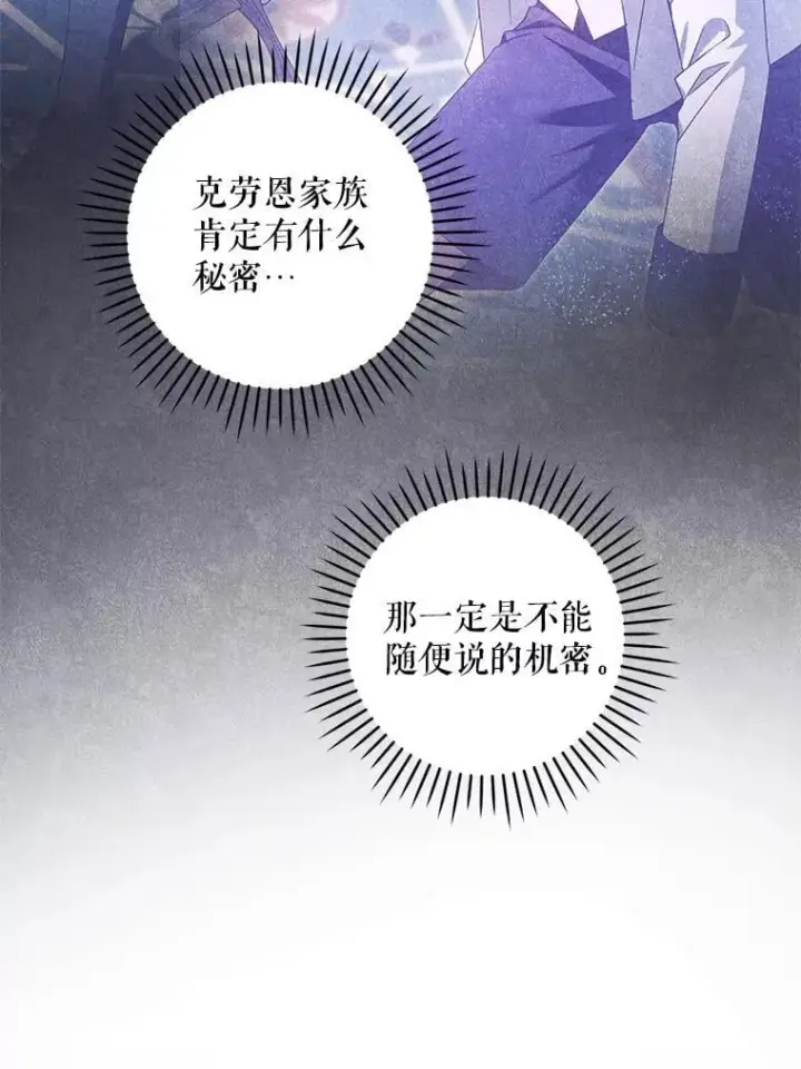 《请给我奶嘴》90.姗姗来迟图81