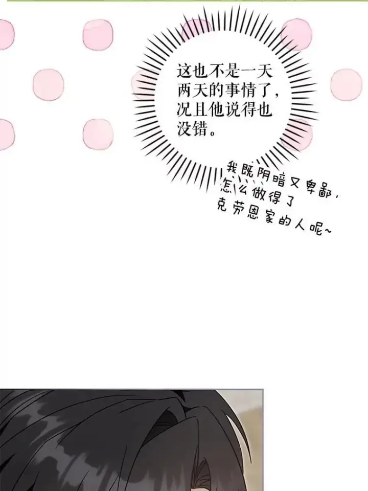 《请给我奶嘴》90.姗姗来迟图83